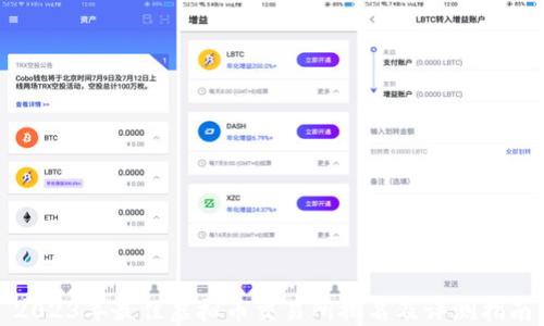 
2023年最佳虚拟币交易所排名及评测指南